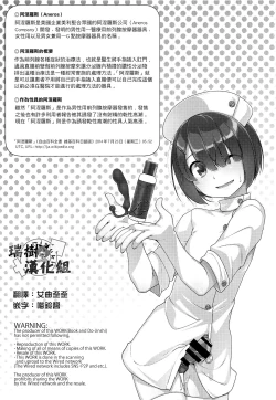 Page 2 of Hokenshitsu no JK-san Bangaihen