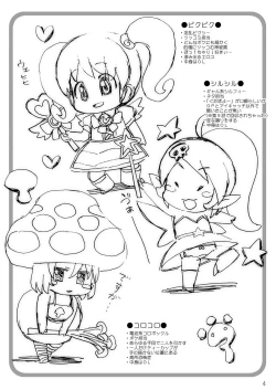 Page 4 of Kurakura Fairies