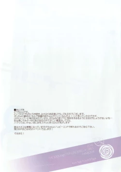 Page 20 of Addicted LiPPS 3