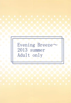 Page 18 of Yuuka ni Onegai