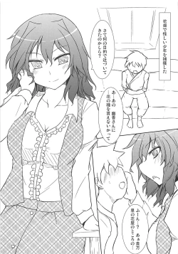 Page 2 of Yuuka ni Onegai