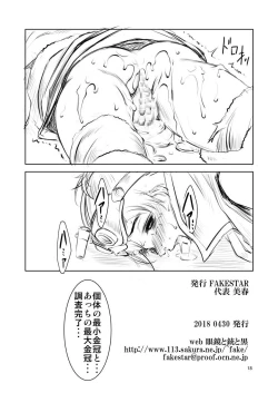 Page 17 of UJ vol. 2