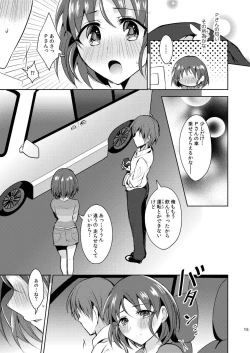 Page 14 of Kaiun Kaiten