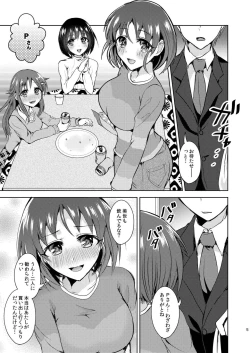 Page 4 of Kaiun Kaiten