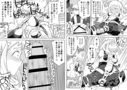 Page 15 of Uravity Ryoujoku