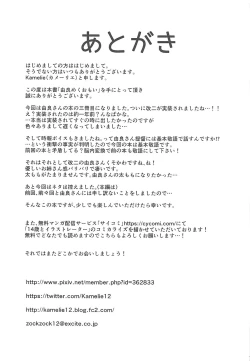 Page 17 of Yurameku Omoi