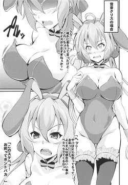 Page 6 of TsubaChri Lover