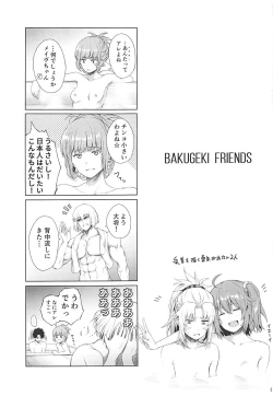 Page 2 of BAKUGEKI FRIENDS