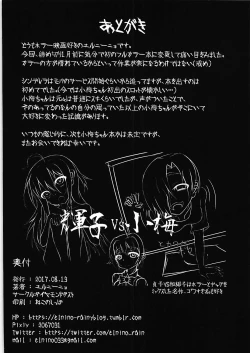 Page 13 of Shirasaka Koume to Hitotsu Yane no Shita