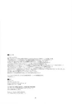 Page 25 of SWEET MEMORIES