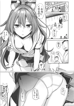 Page 2 of Touhou Ane Love 1 Yorigami Shion