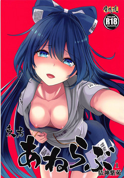 Download Touhou Ane Love 1 Yorigami Shion