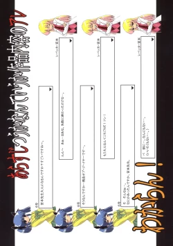 Page 26 of Tensai to Shikenkan to Hakui to Aoi Kami no Eroi Hon