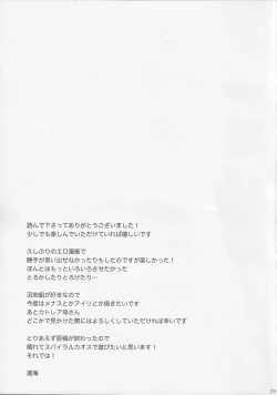 Page 28 of Toromero!