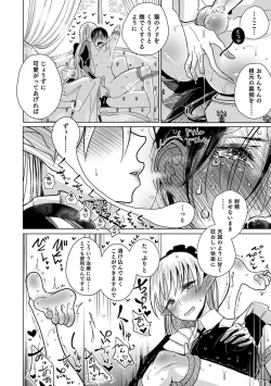 Page 19 of Otokonoko HEAVEN Vol. 38