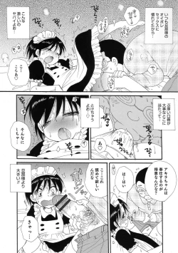 Page 74 of Otokonoko HEAVEN Vol. 38