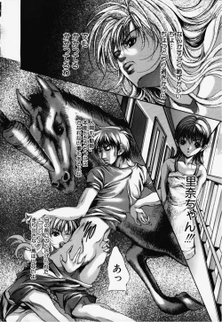 Page 47 of Hiraishin