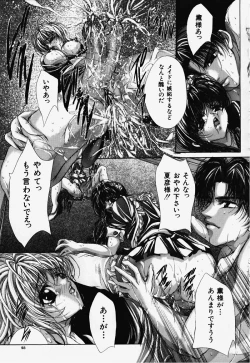 Page 92 of Hiraishin