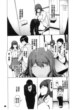 Page 122 of Netori Ganbou