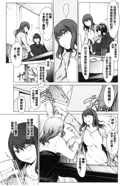 Page 174 of Netori Ganbou