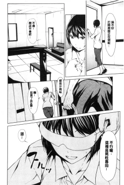 Page 193 of Netori Ganbou