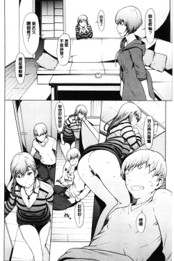 Page 31 of Netori Ganbou