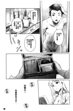 Page 160 of FORK IN THE ROAD