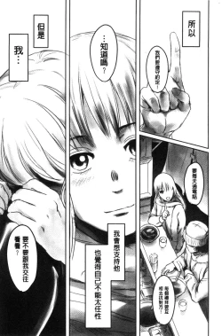 Page 18 of FORK IN THE ROAD