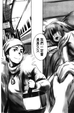 Page 44 of FORK IN THE ROAD