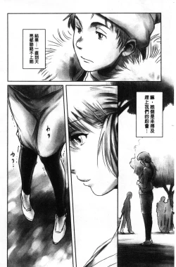 Page 45 of FORK IN THE ROAD