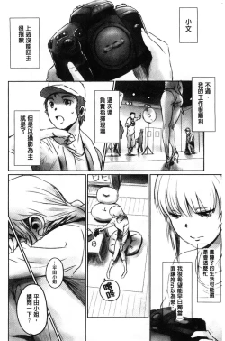 Page 71 of FORK IN THE ROAD