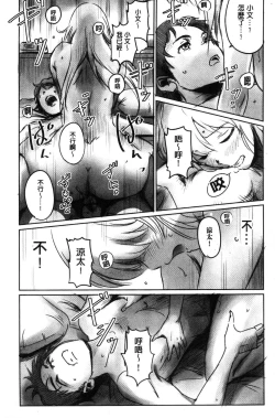 Page 76 of FORK IN THE ROAD