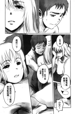 Page 78 of FORK IN THE ROAD