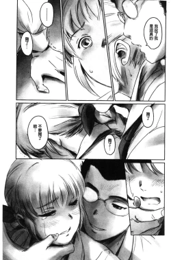 Page 84 of FORK IN THE ROAD