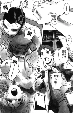 Page 95 of FORK IN THE ROAD