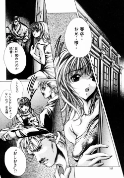 Page 165 of Haitoku no Scenario