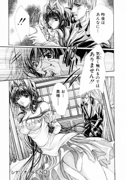 Page 25 of Haitoku no Scenario