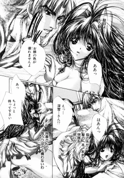 Page 77 of Haitoku no Scenario