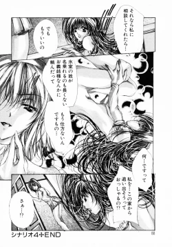 Page 89 of Haitoku no Scenario