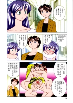 Page 78 of Miku no Rankou Nikki | Miku's Sexual Orgy Diary