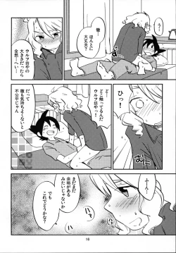 Page 16 of Koishite Iruka