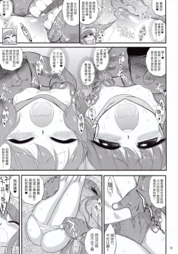 Page 9 of Haha to Musume to Donburi Camp
