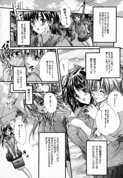 Page 28 of Junai Shousetsuka - True Love Novelist