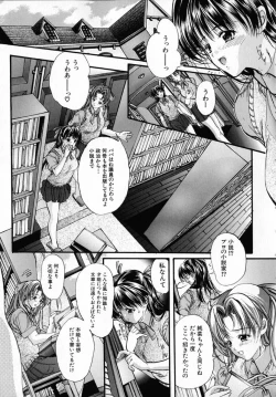 Page 47 of Junai Shousetsuka - True Love Novelist