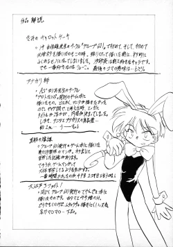 Page 20 of Terry Bear no Omise Vol. 1