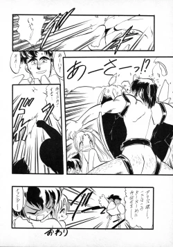 Page 34 of Terry Bear no Omise Vol. 1