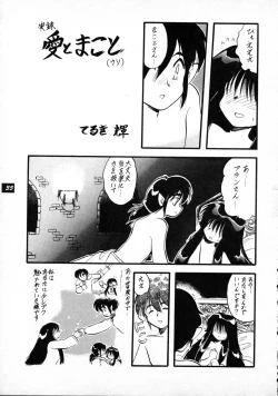 Page 35 of Terry Bear no Omise Vol. 1