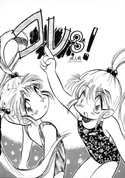 Page 54 of Terry Bear no Omise Vol. 1