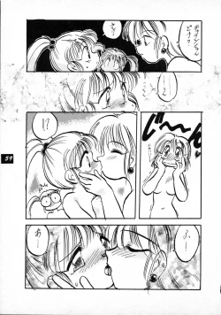 Page 59 of Terry Bear no Omise Vol. 1