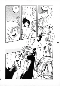 Page 62 of Terry Bear no Omise Vol. 1